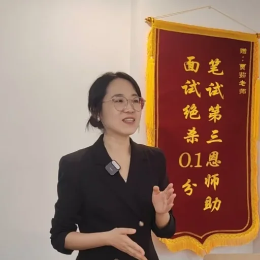 贾茹老师照片